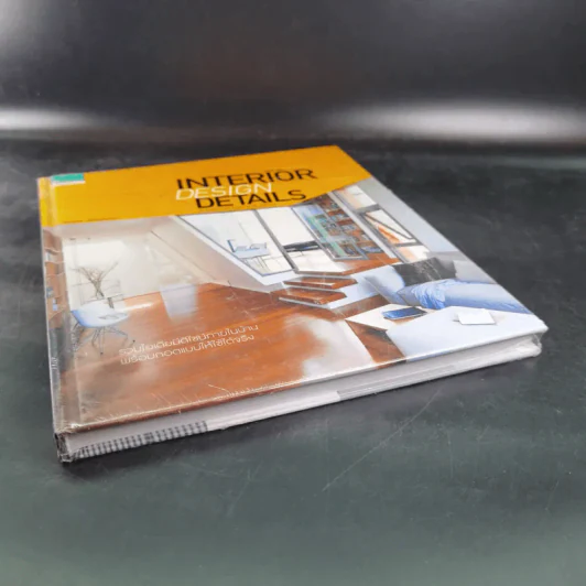 Interior Design Details แบบตกแต่งภายในบ้าน Vol.02 รูปที่ 4