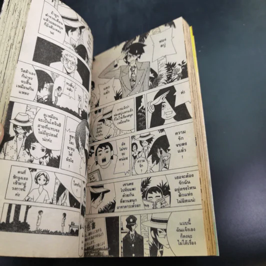 ซาโยนาระ คุณครูผู้สิ้นหวัง เล่ม 1-20 รูปที่ 14