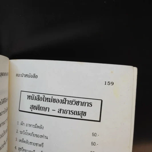 เคล็ดลับบำรุงรักษาผิวพรรณ รูปที่ 13