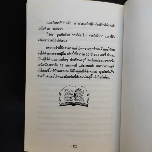 สิบเจ็ดคดีจากแฟ้มอาชญากรรมที่ถูกเปิดโปง ฆาตกรรมอำพราง รูปที่ 10