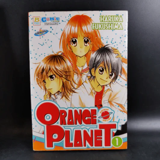 Orange Planet 5 เล่มจบ รูปที่ 6