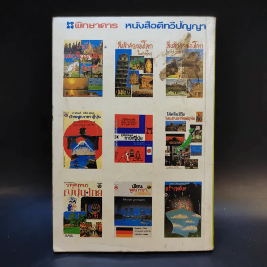 ชีวิต-ธรรมชาติ และวิธีเลี้ยงปลาน้ำจืด เลี้ยงปลาสวยงามทุกชนิด - เกล็ดแก้ว รูปที่ 2