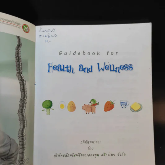 Guidebook for Health and Wellness รูปที่ 8