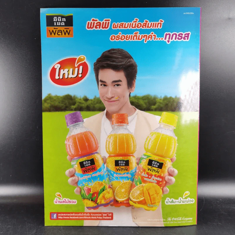 เกมร้ายเกมรัก หนังสือเรื่องย่อละคร ทีวีแม็กกาซีน รูปที่ 2