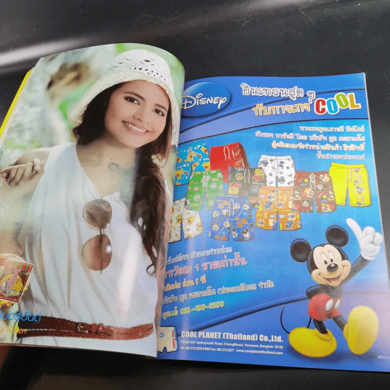 เกมร้ายเกมรัก หนังสือเรื่องย่อละคร ทีวีแม็กกาซีน รูปที่ 13