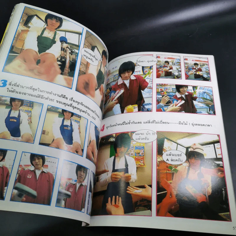 เทพบุตรถังแตก - มินนี่ เรื่องย่อซีรีส์ รูปที่ 11