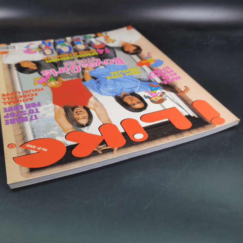 I Like No.21 2003 F4 Special รูปที่ 7