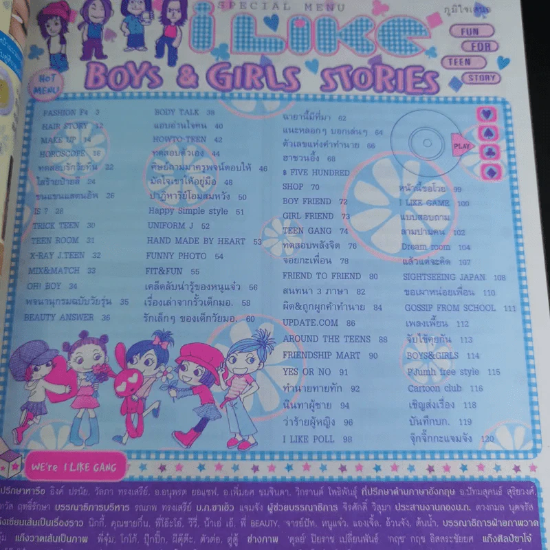 I Like No.21 2003 F4 Special รูปที่ 9