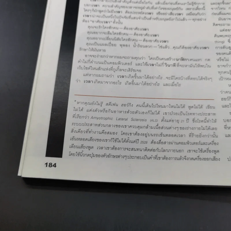 สุดสัปดาห์ 1 Oct 2004 No.520 เจอร์รี่ F4 รูปที่ 14