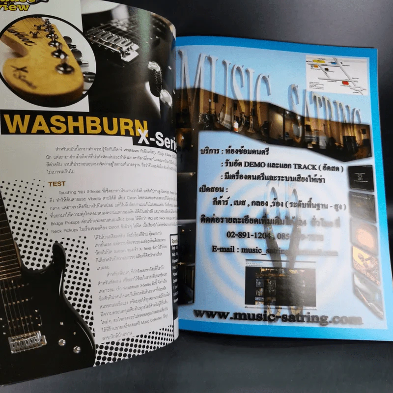 The Guitar Mag June 2008 Vol.39 รูปที่ 10