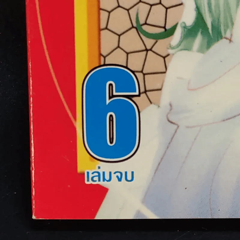 โอเดตต์ หุ่นกลคนป่วน 6 เล่มจบ รูปที่ 9