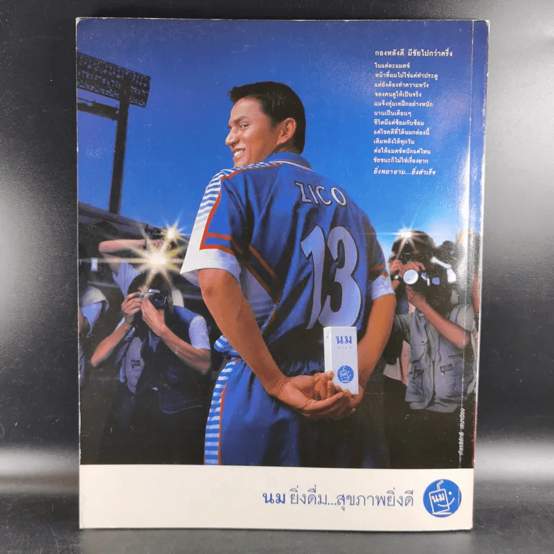 เธอกับฉัน June 2002 Issue 445/2 แดน D2B รูปที่ 2