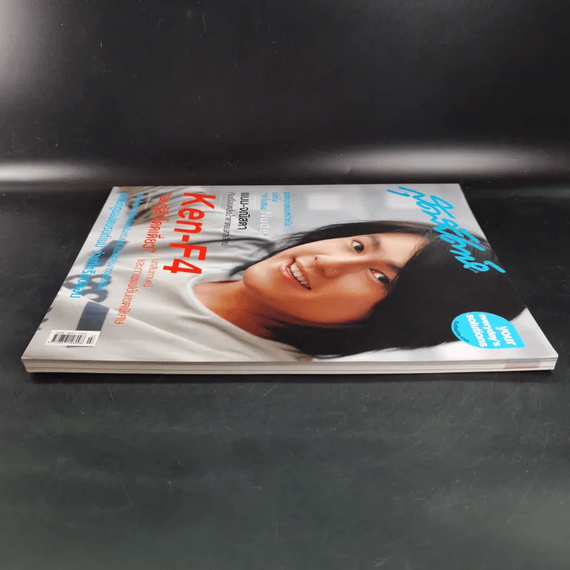 สุดสัปดาห์ 1 Apr 2005 No.532 เคน F4 รูปที่ 5