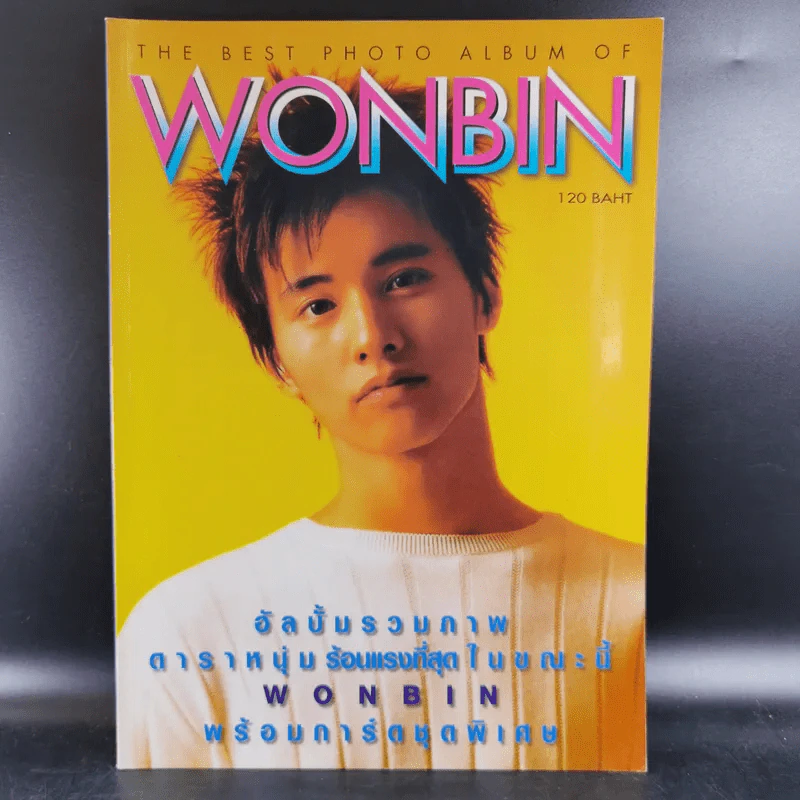 Wonbin อัลบั้มรวมภาพดาราหนุ่ม WonBin รูปที่ 1