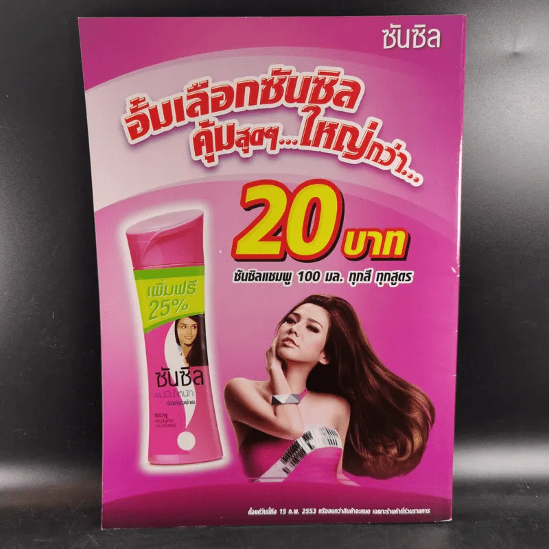 กุหลาบเหนือเมฆ เรื่องย่อละคร ทีวีแม็กกาซีน รูปที่ 2