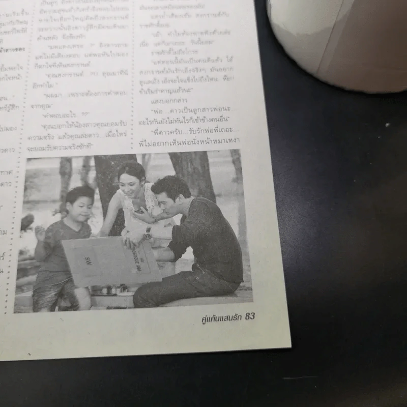 คู่แค้นแสนรัก เรื่องย่อละคร ทีวีแม็กกาซีน รูปที่ 10