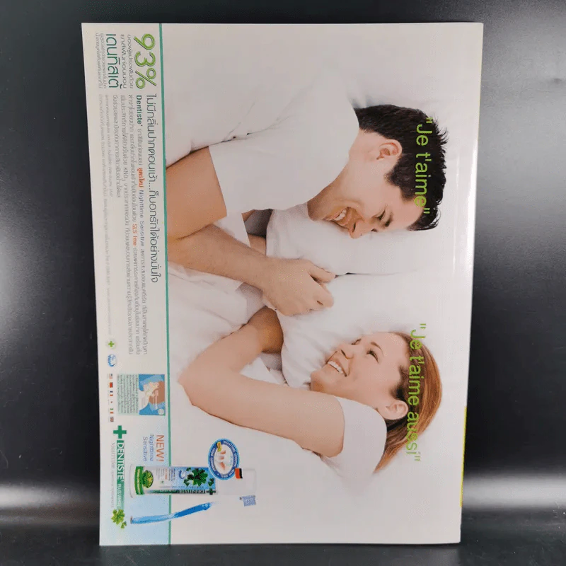 ทีวีพูล ปีที่ 18 ฉบับที่ 917 ธ.ค.2550 D2B รูปที่ 2