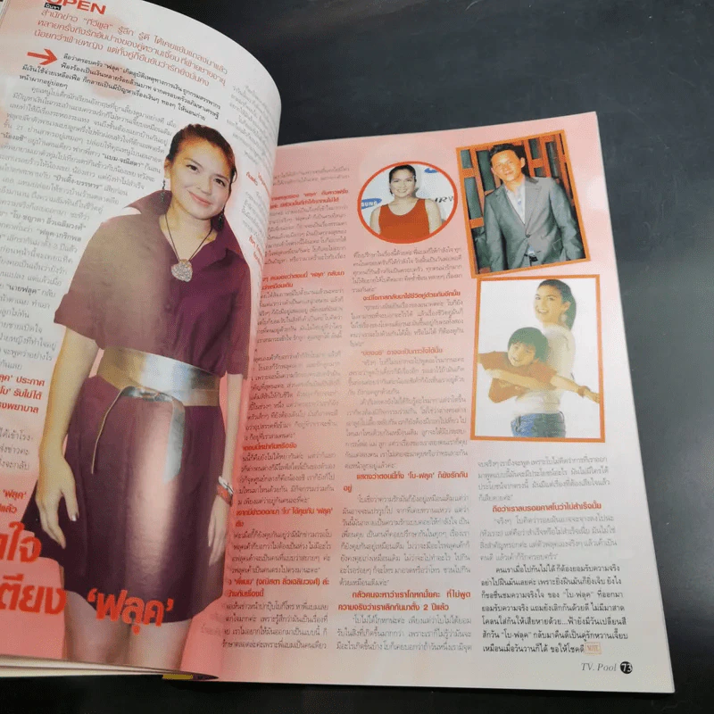 ทีวีพูล ปีที่ 18 ฉบับที่ 917 ธ.ค.2550 D2B รูปที่ 11