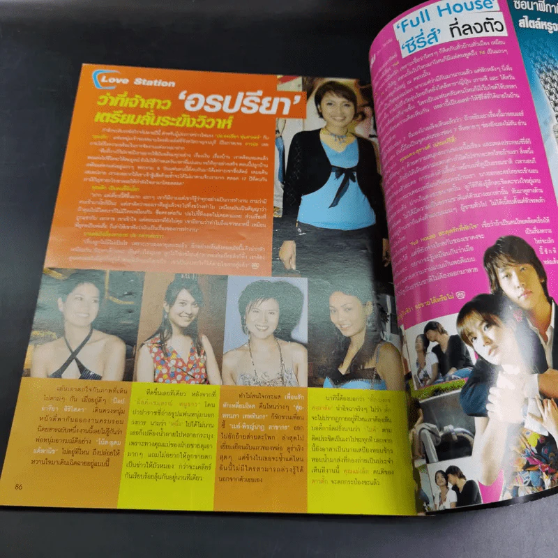ทีวีอินไซด์ Vol.106 แดน&บีม D2B รูปที่ 10