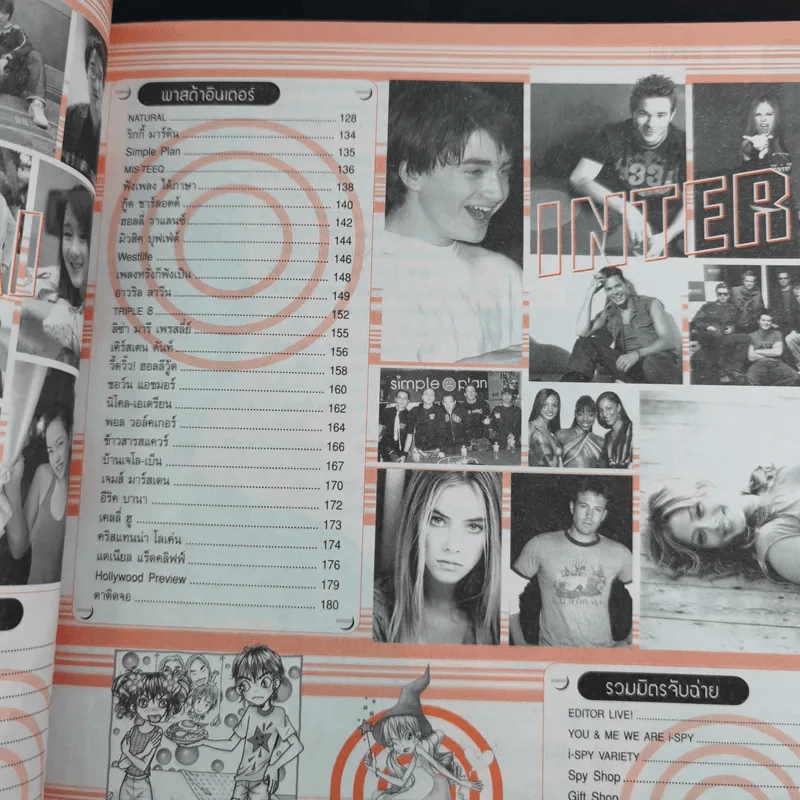 i-Spy Vol.7 No.114 D2B รูปที่ 11
