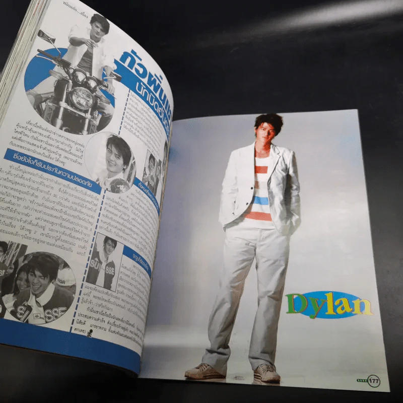 i-Spy Vol.9 No.155 บีม D2B รูปที่ 11