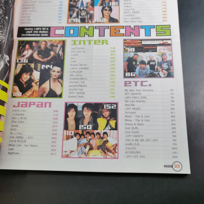 i-Spy Vol.9 No.155 บีม D2B รูปที่ 9