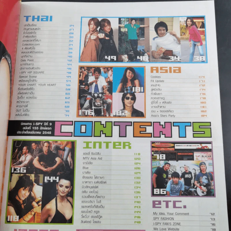 i-Spy Vol.9 No.155 บีม D2B รูปที่ 8