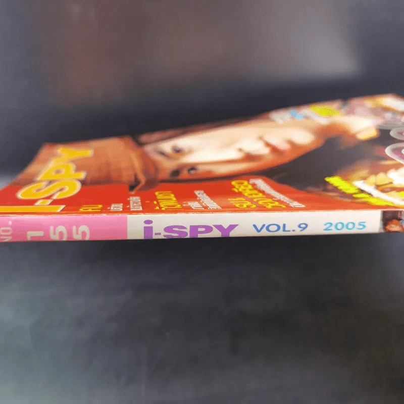 i-Spy Vol.9 No.155 บีม D2B รูปที่ 13
