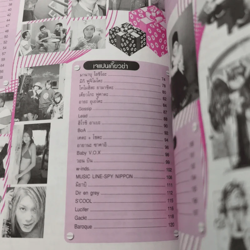 i-Spy Vol.7 No.103 บีม D2B รูปที่ 10