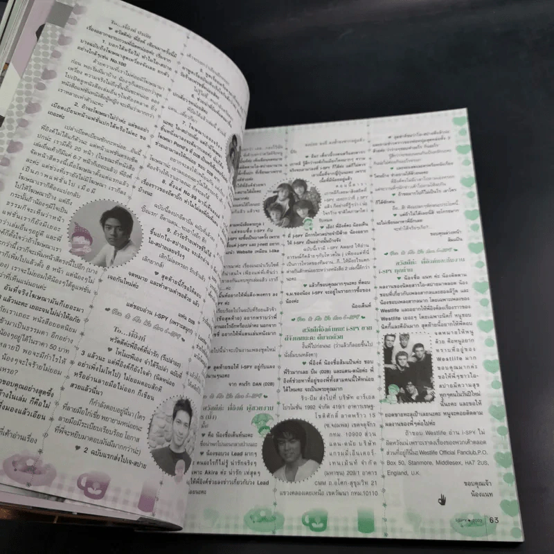 i-Spy Vol.7 No.103 บีม D2B รูปที่ 13
