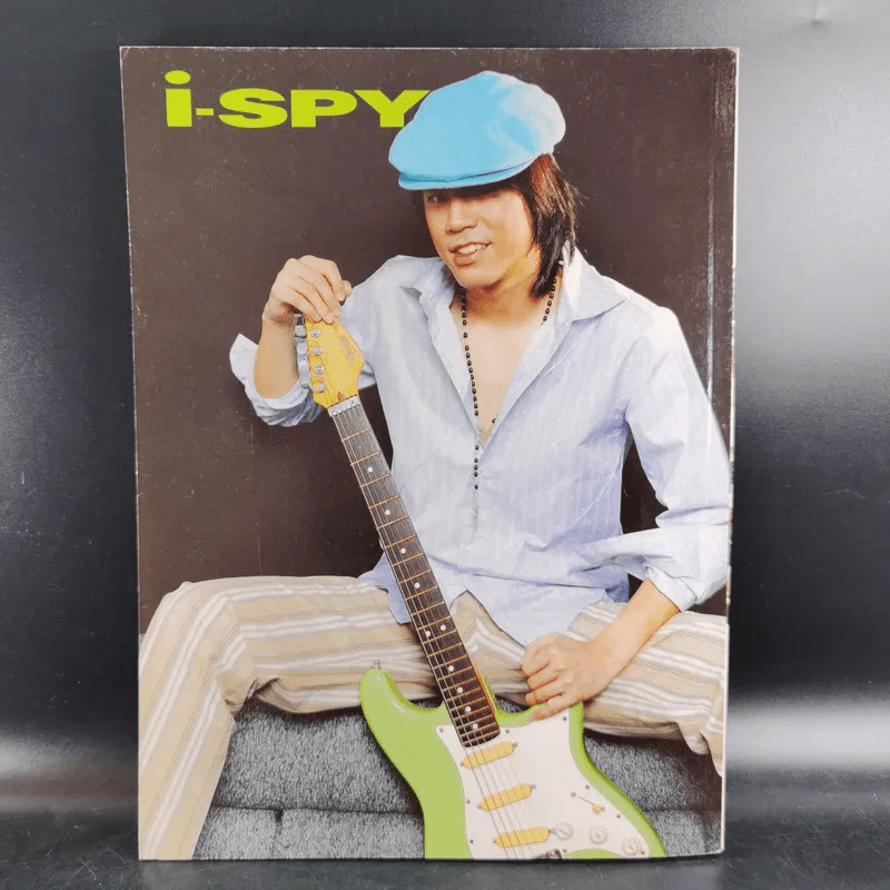 i-Spy Vol.7 No.103 บีม D2B รูปที่ 2
