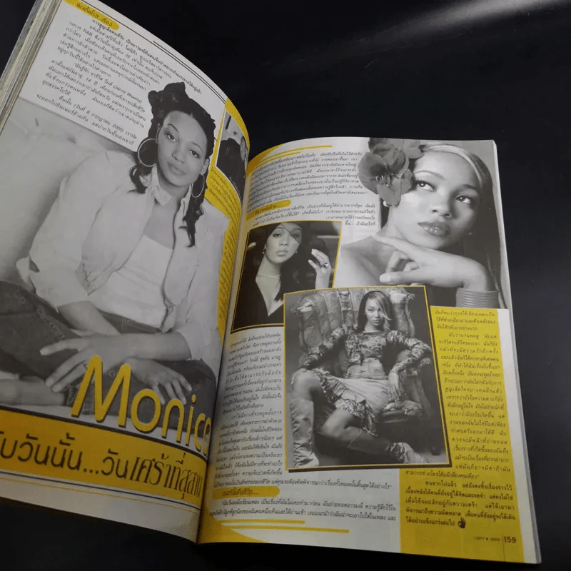 i-Spy Vol.8 No.119 D2B รูปที่ 14