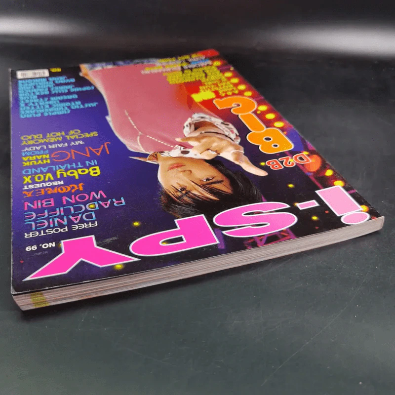 i-Spy Vol.7 No.99 บิ๊ก D2B รูปที่ 7
