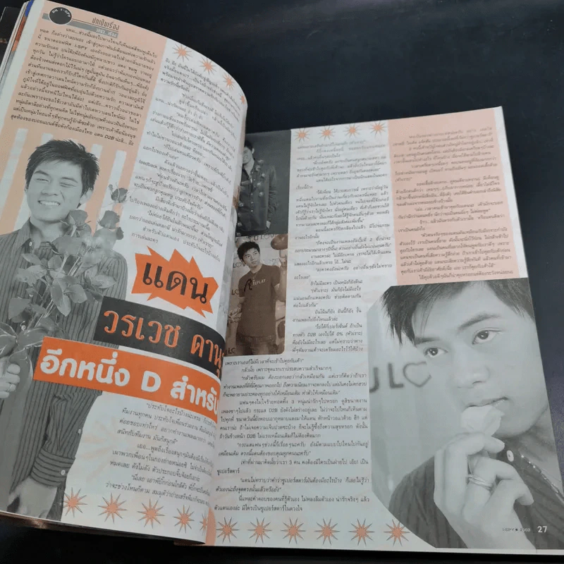 i-Spy Vol.7 No.105 แดน D2B รูปที่ 13