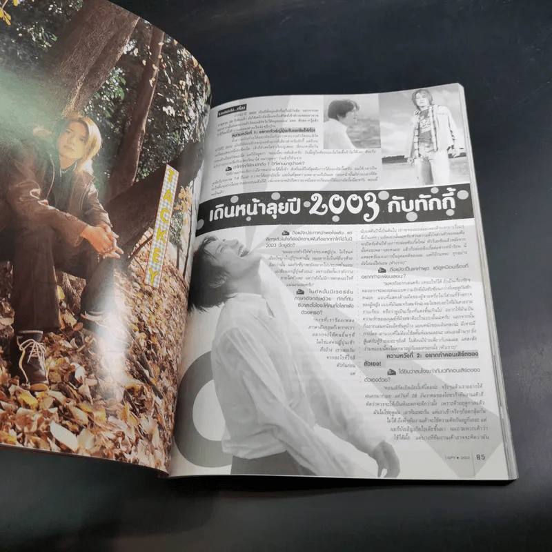 i-Spy Vol.7 No.105 แดน D2B รูปที่ 14