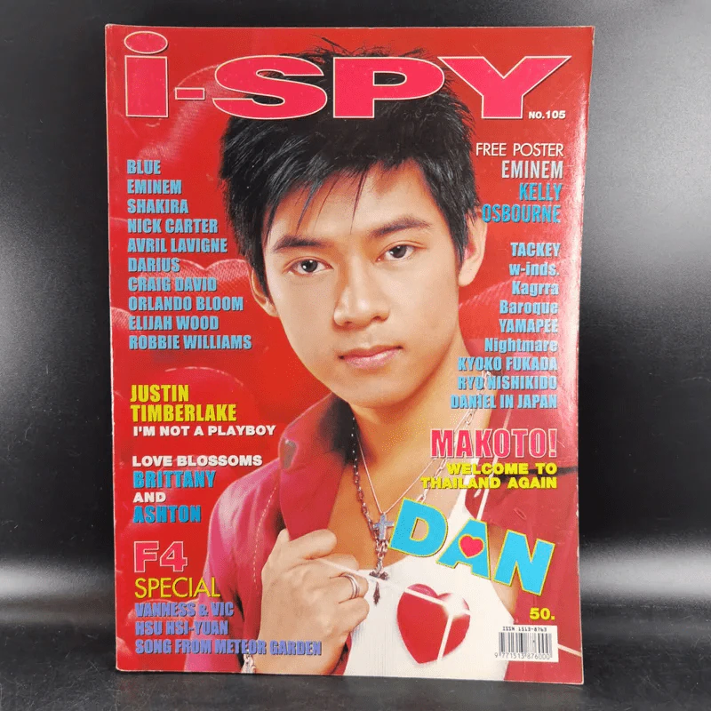 i-Spy Vol.7 No.105 แดน D2B รูปที่ 1