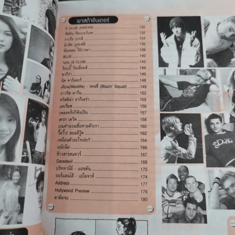 i-Spy Vol.7 No.105 แดน D2B รูปที่ 11