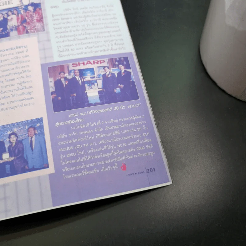 i-Spy Vol.7 No.105 แดน D2B รูปที่ 15