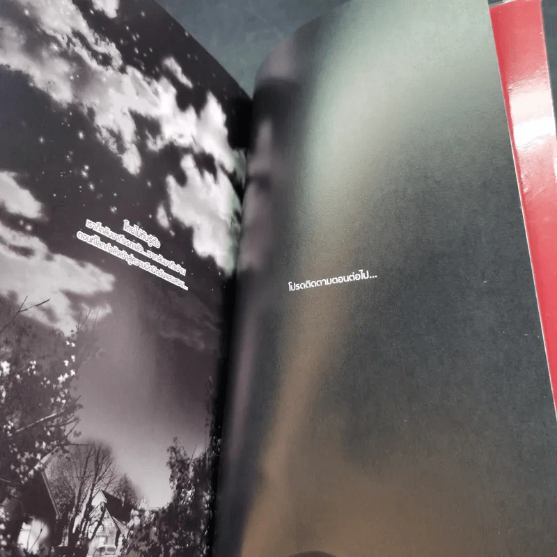 Twilight ทไวไลท์ กราฟิก โนเวล เล่ม 1 รูปที่ 12