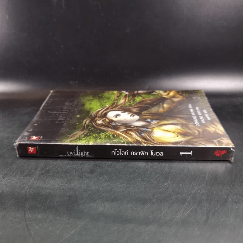 Twilight ทไวไลท์ กราฟิก โนเวล เล่ม 1 รูปที่ 4