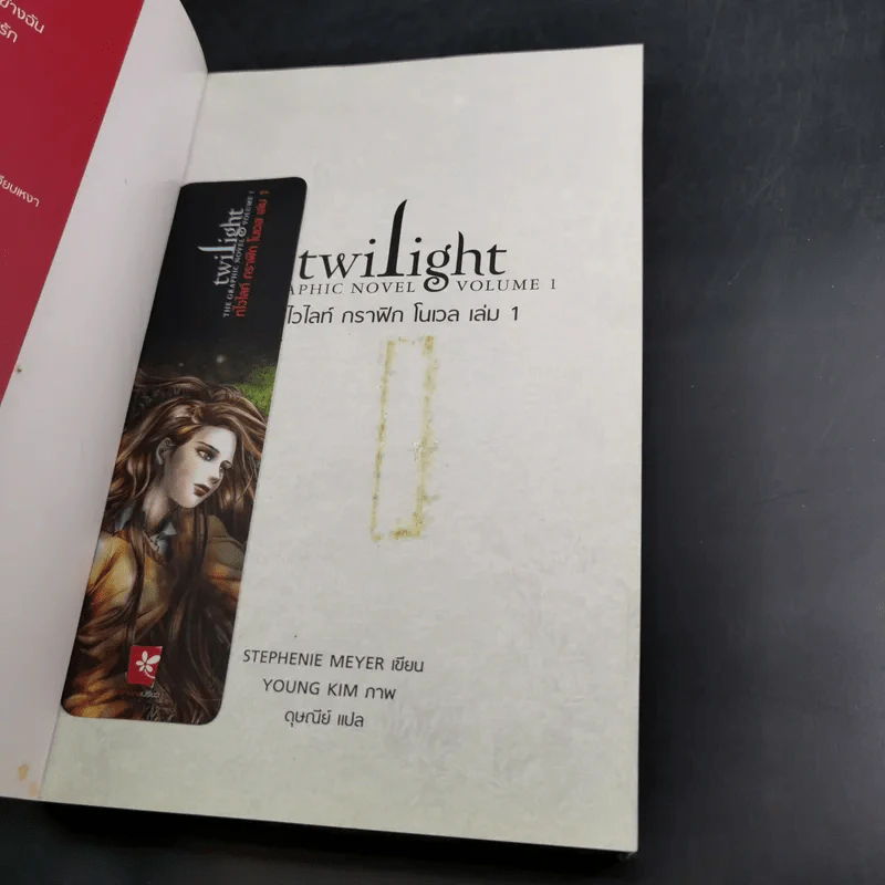 Twilight ทไวไลท์ กราฟิก โนเวล เล่ม 1 รูปที่ 8