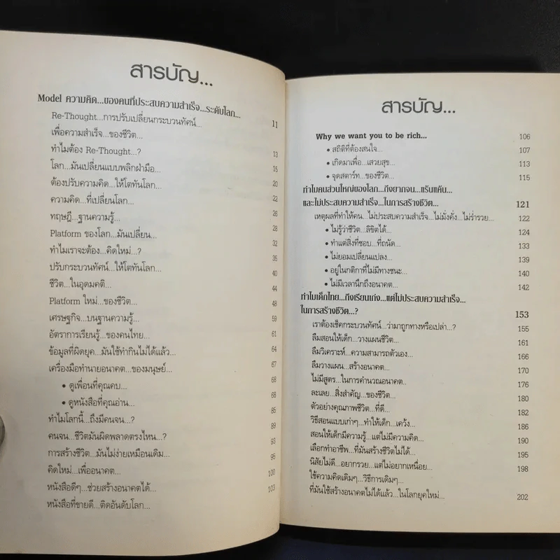 ไอ้แป๊ก คนไทยที่อายุน้อยที่สุดและเก่งที่สุดในโลก - สมคิด ลวางกูร รูปที่ 10