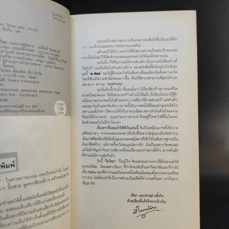 ฟุด ออฟฟิศ For Fin - ออนอุมาร์ รูปที่ 9