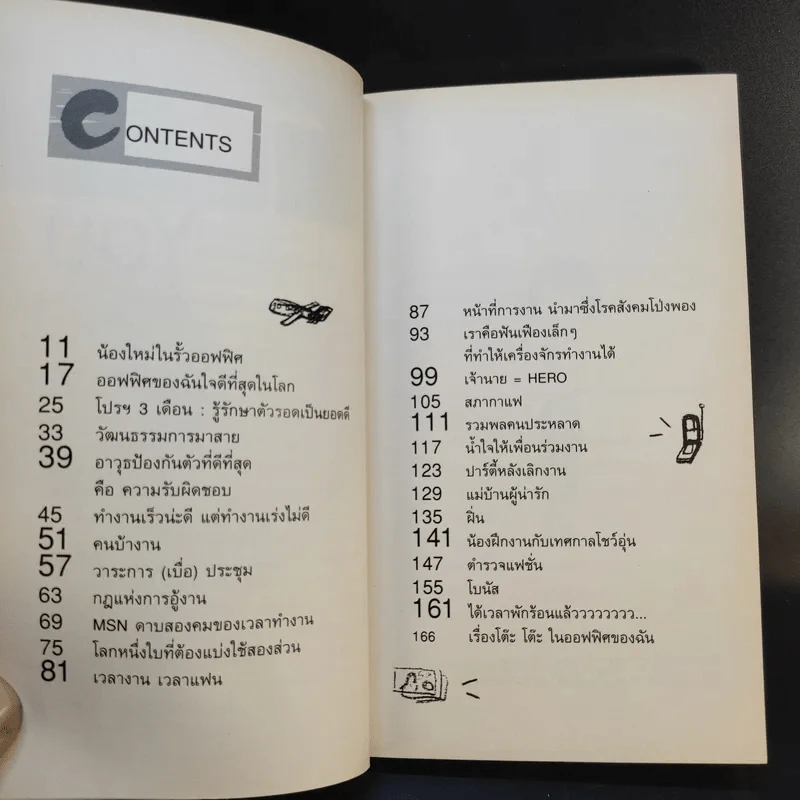 ฟุด ออฟฟิศ For Fin - ออนอุมาร์ รูปที่ 10