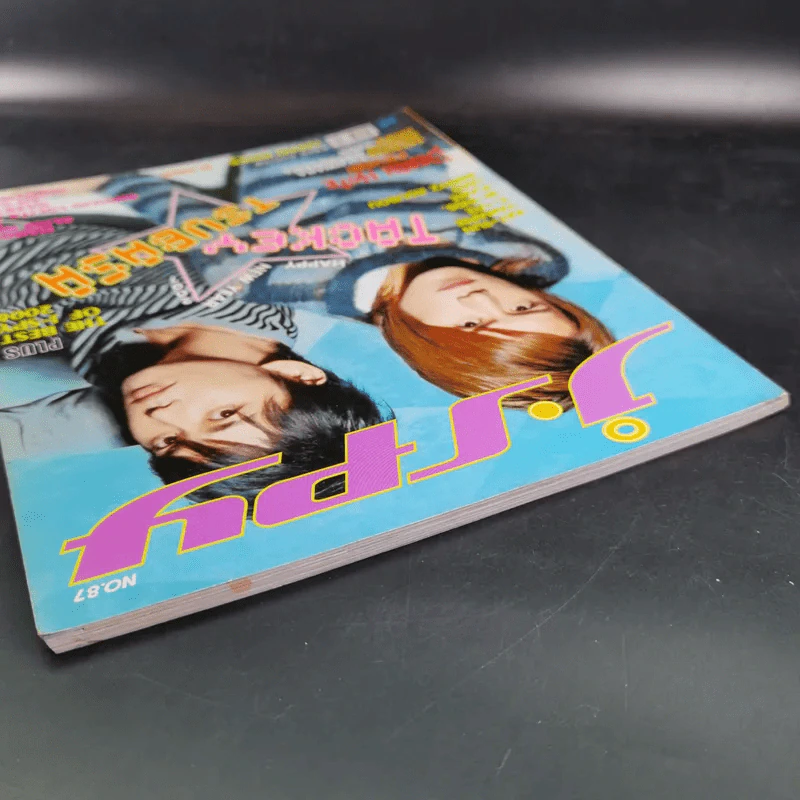 j-Spy No.87 รูปที่ 6