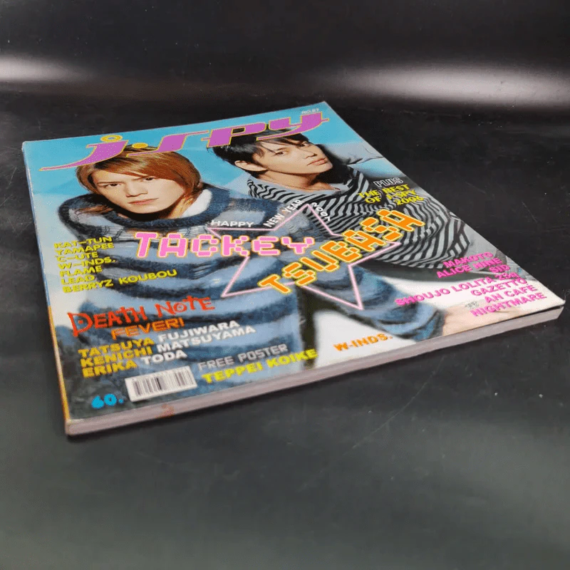 j-Spy No.87 รูปที่ 4