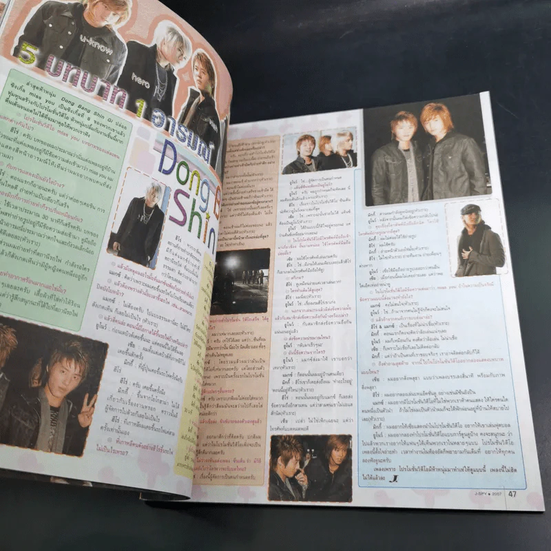 j-Spy No.87 รูปที่ 10