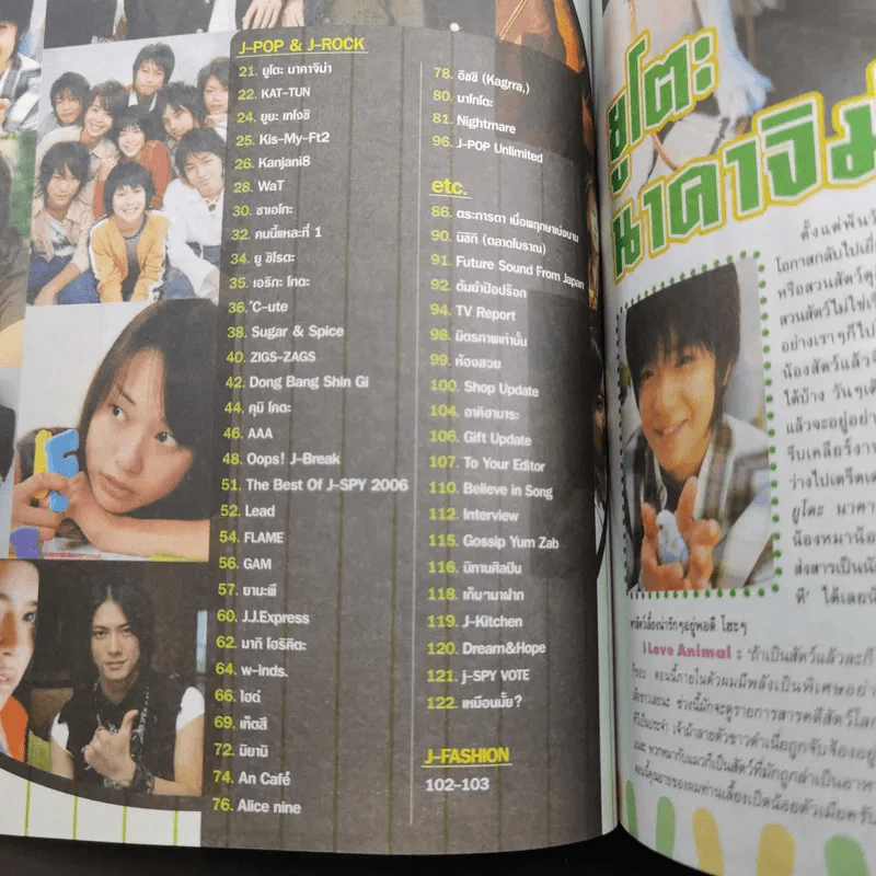 j-Spy No.85 รูปที่ 8
