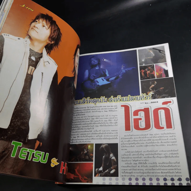 j-Spy No.85 รูปที่ 10
