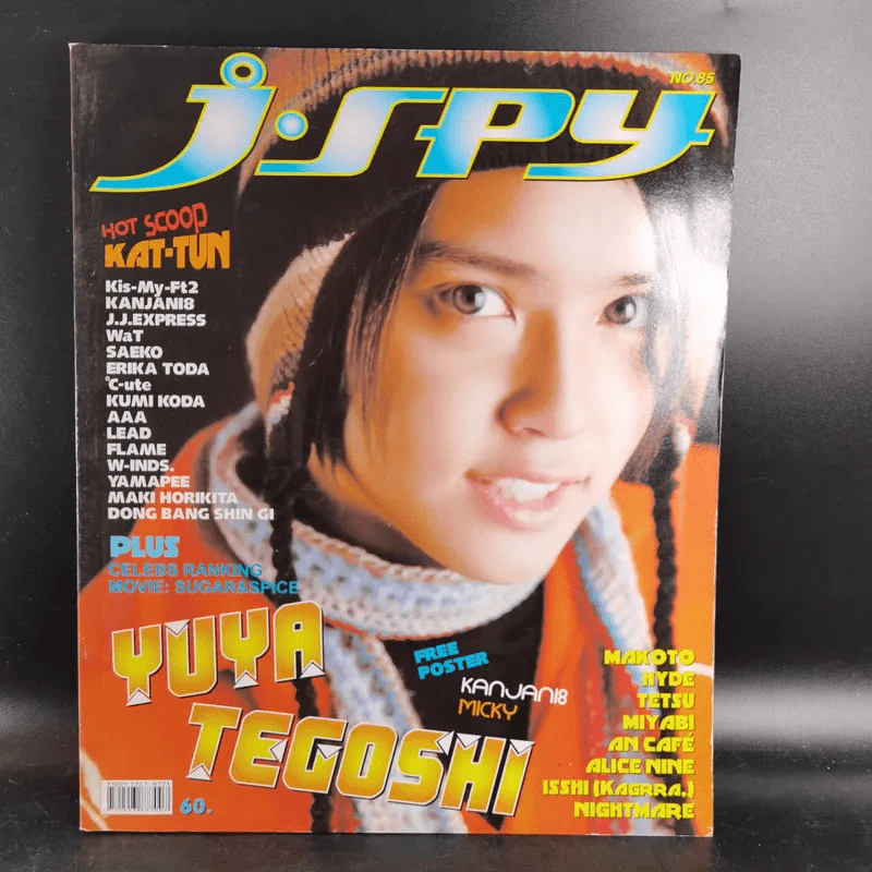j-Spy No.85 รูปที่ 1